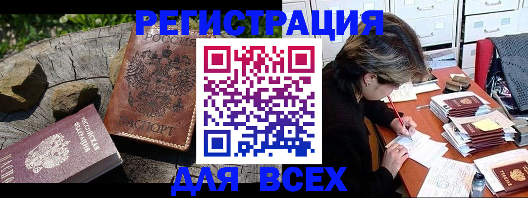 временная регистрация законно в Нюрбе