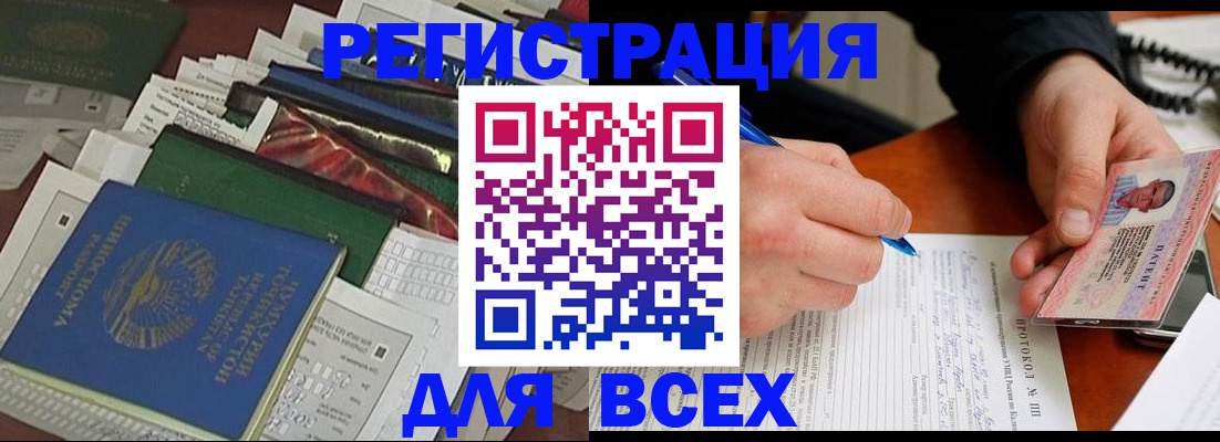 прописка поиск в Нюрбе