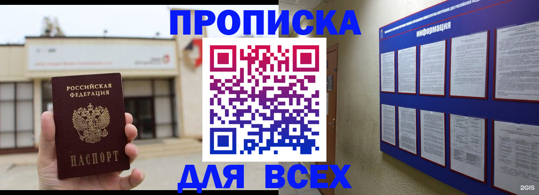 временная регистрация законно в Нюрбе