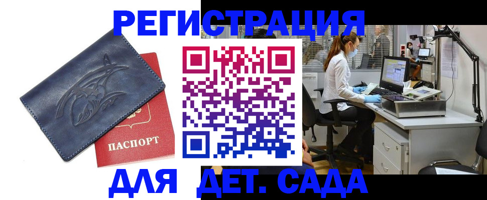 прописка поиск в Нюрбе