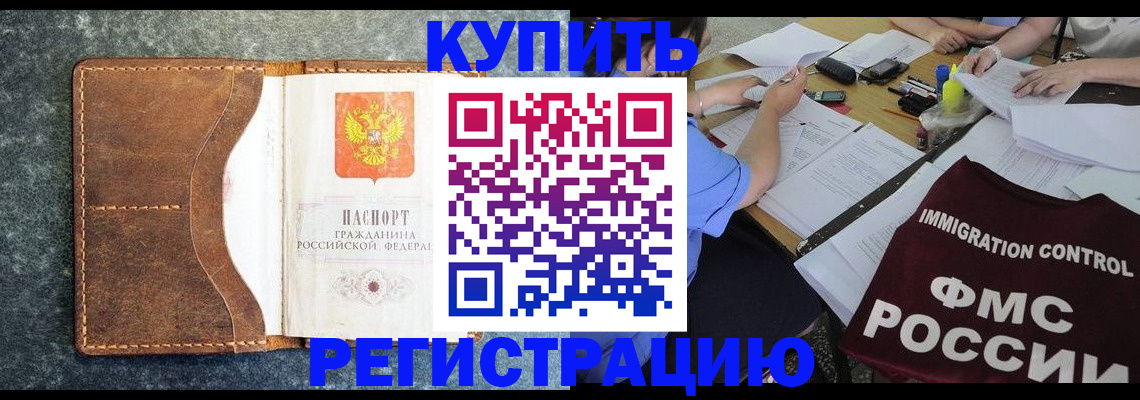 где прописаться в Нюрбе