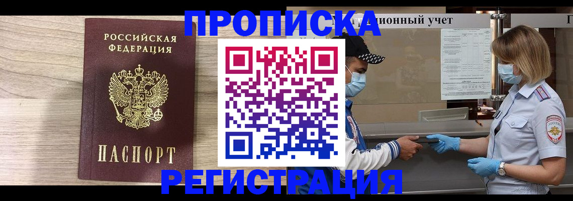временная регистрация надежно в Нюрбе